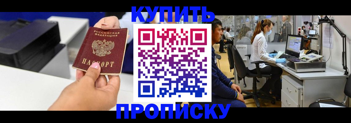 пропишу в квартире в Щёлкино